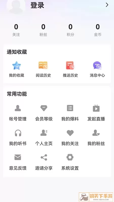 北极兴安官网版下载