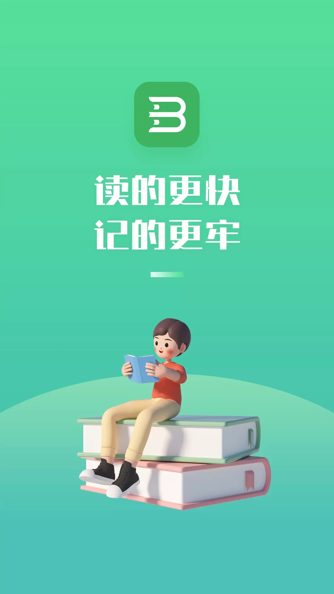 倍速阅读下载新版图0