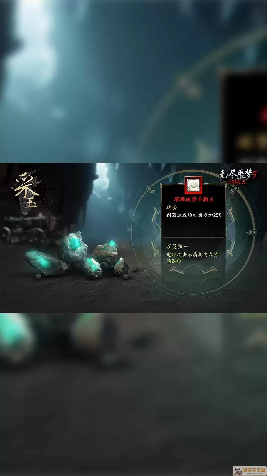 无尽噩梦5怨灵咒最新版app