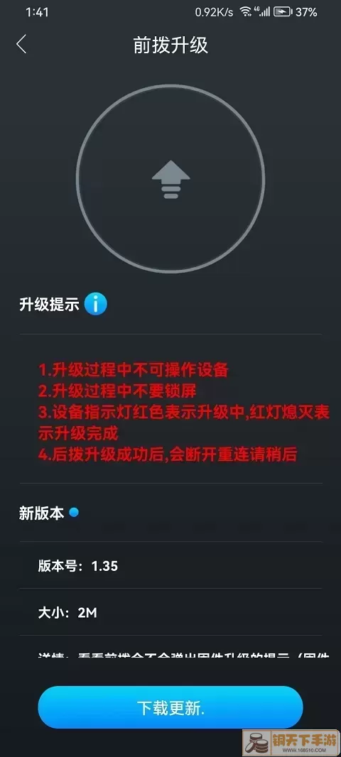 WHEEL TOP官网正版下载