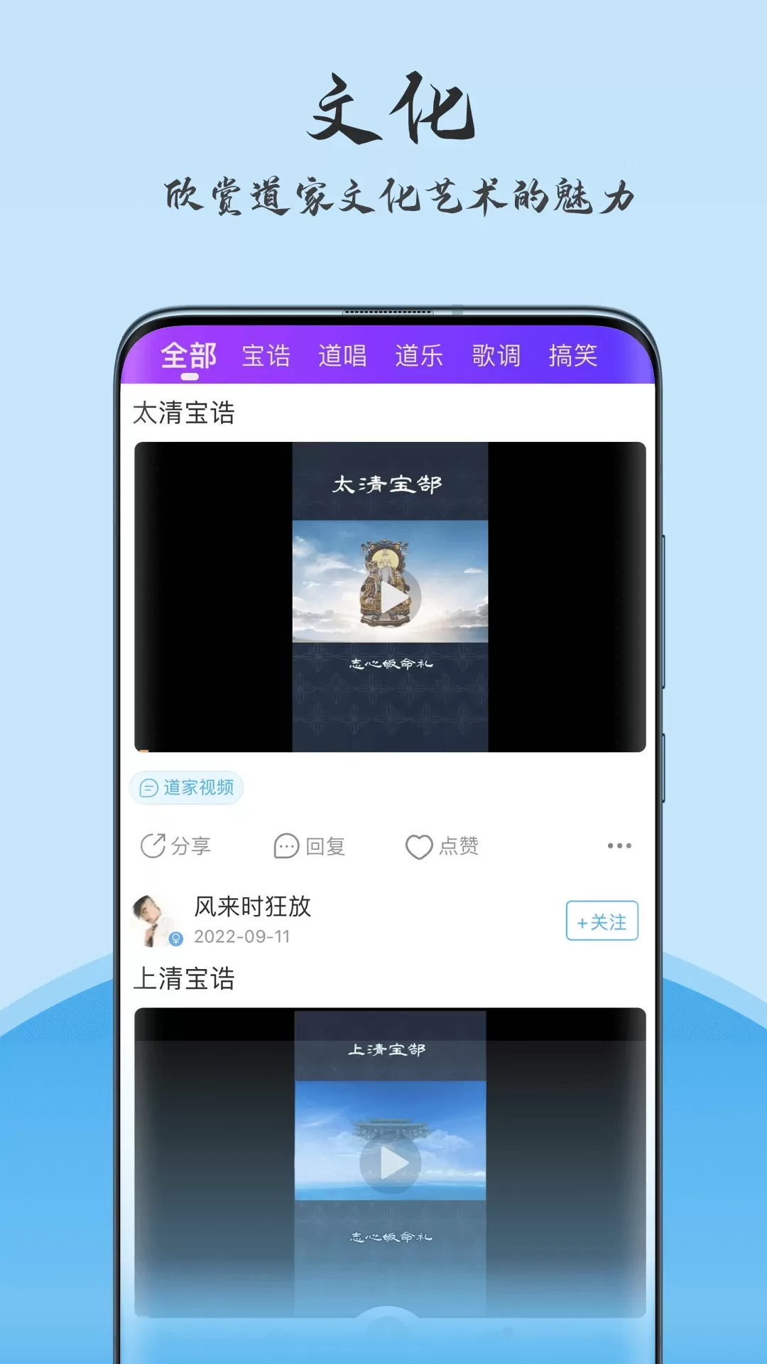 玄机-道家文化下载app图2