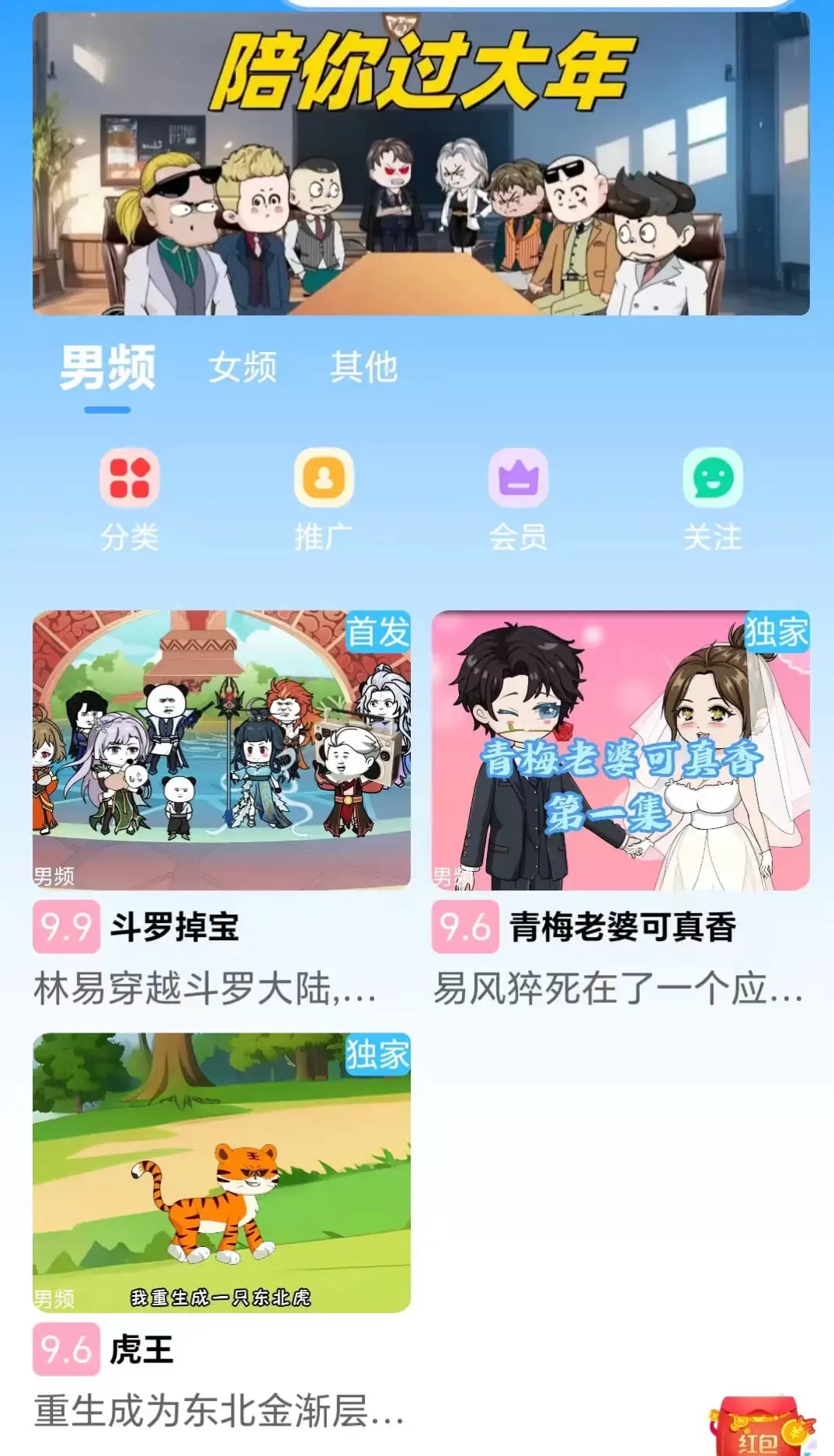 魔漫岛下载官网版图1