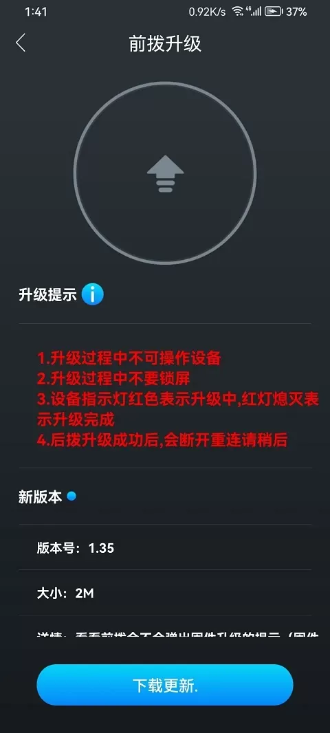 WHEEL TOP官网正版下载图4