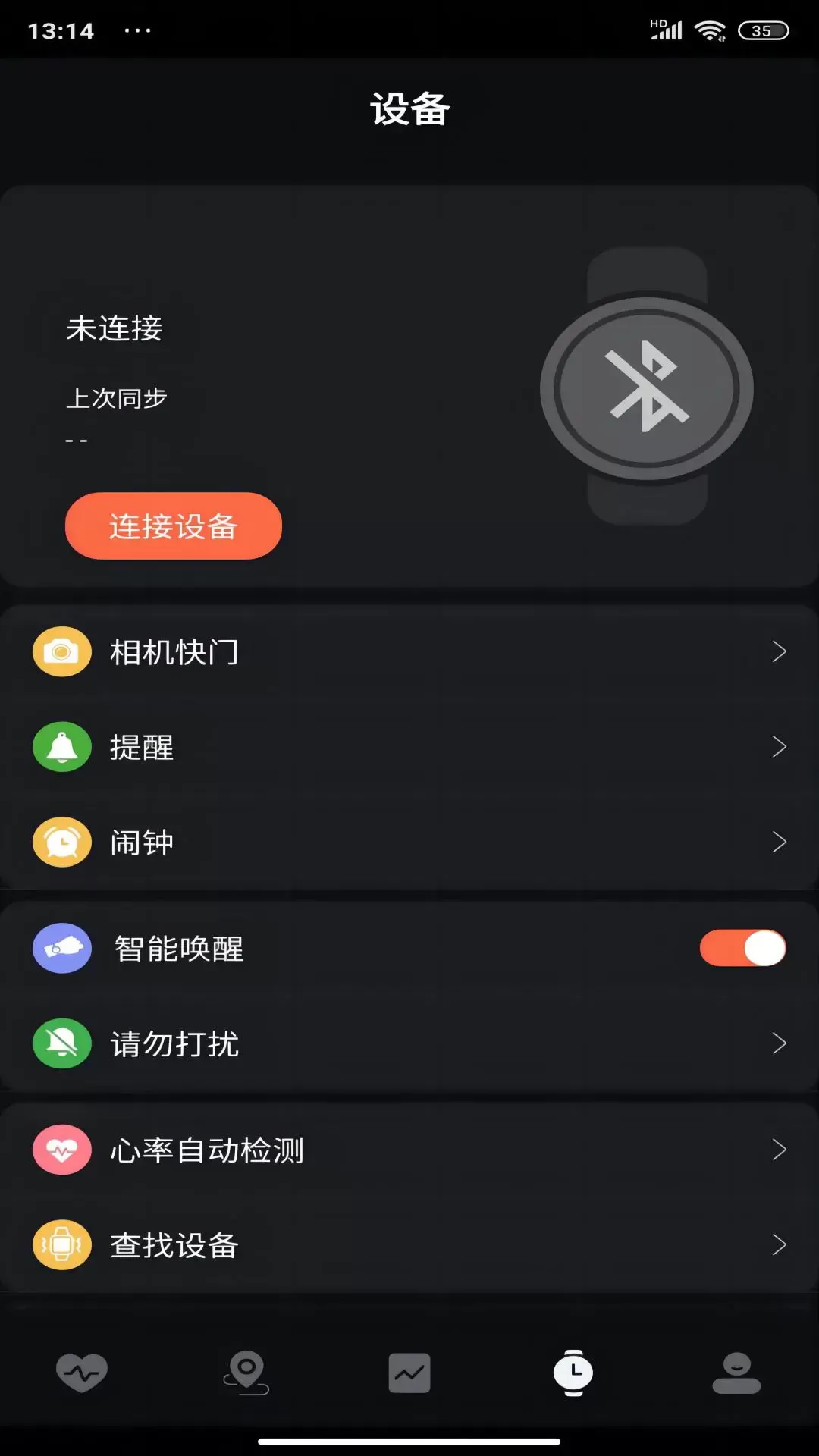 暴声运动官网版手机版图2