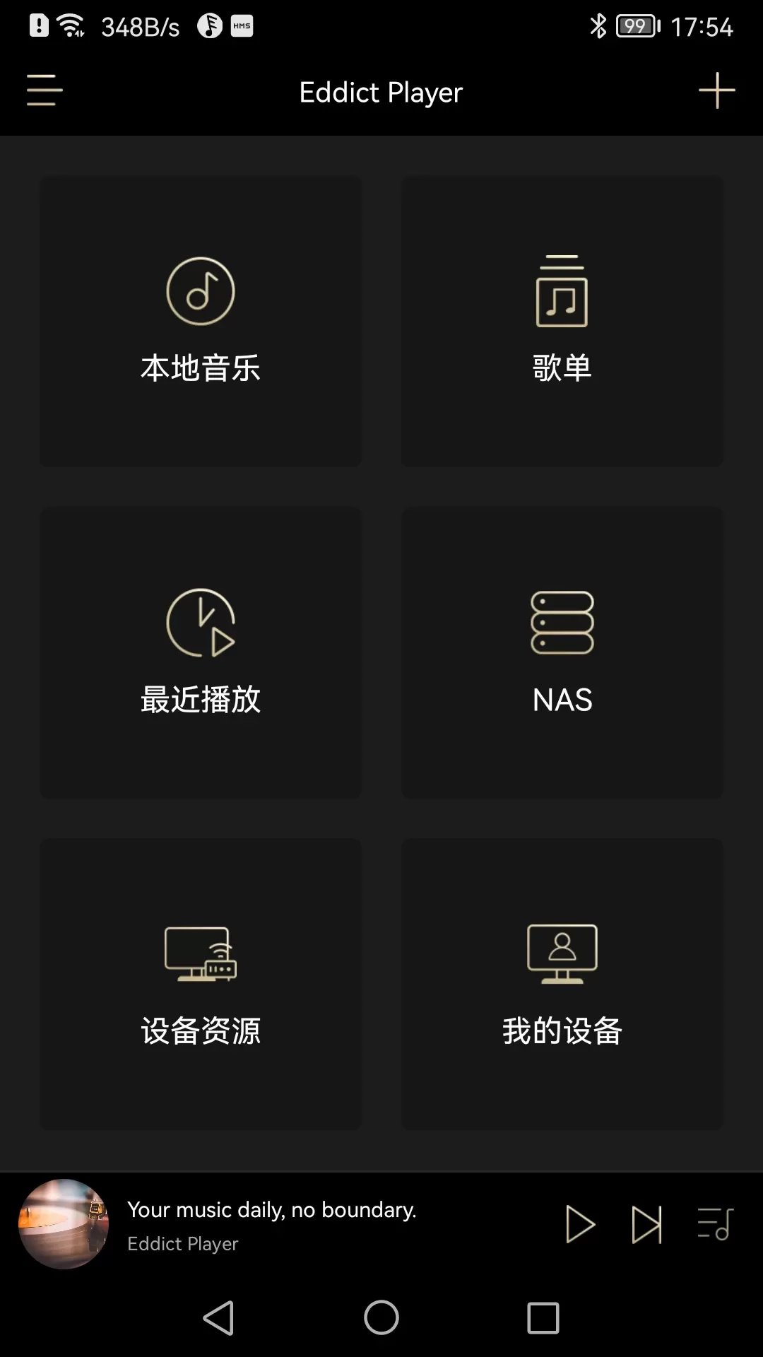 Eddict Player下载免费版图3