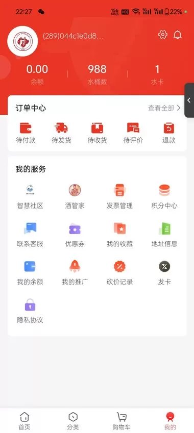 鲸喜世界安卓最新版图4