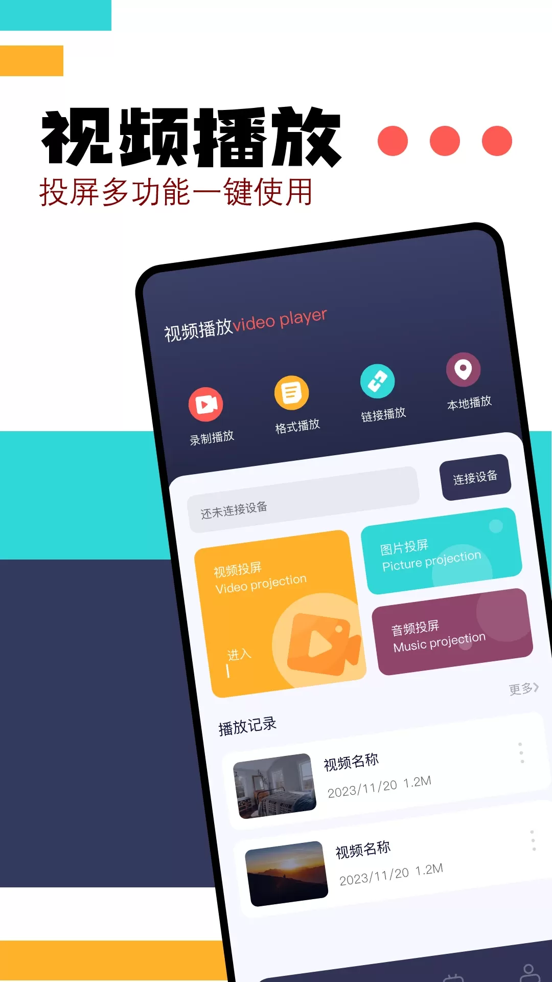 NTPlayer下载官网版图0