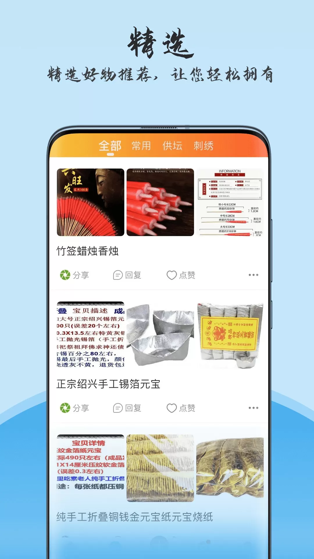 玄机-道家文化下载app图3