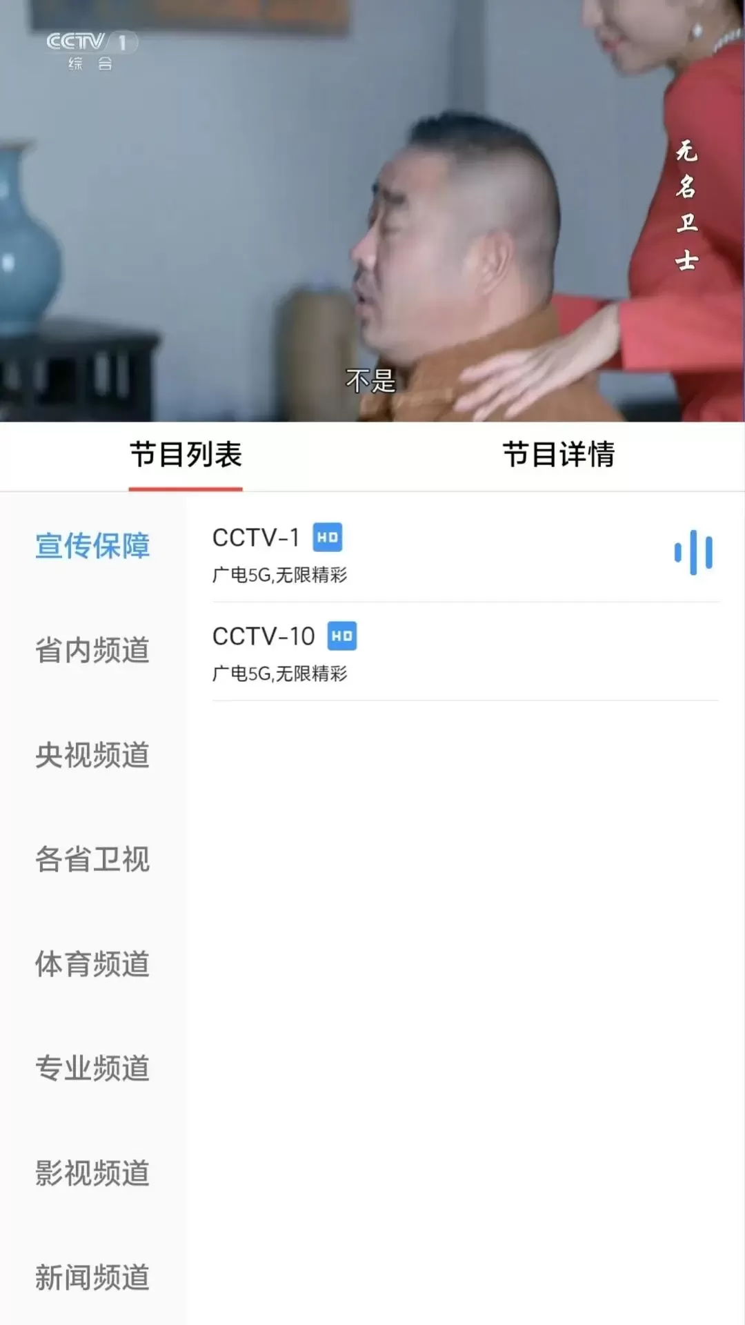 云广视听官网版app图3