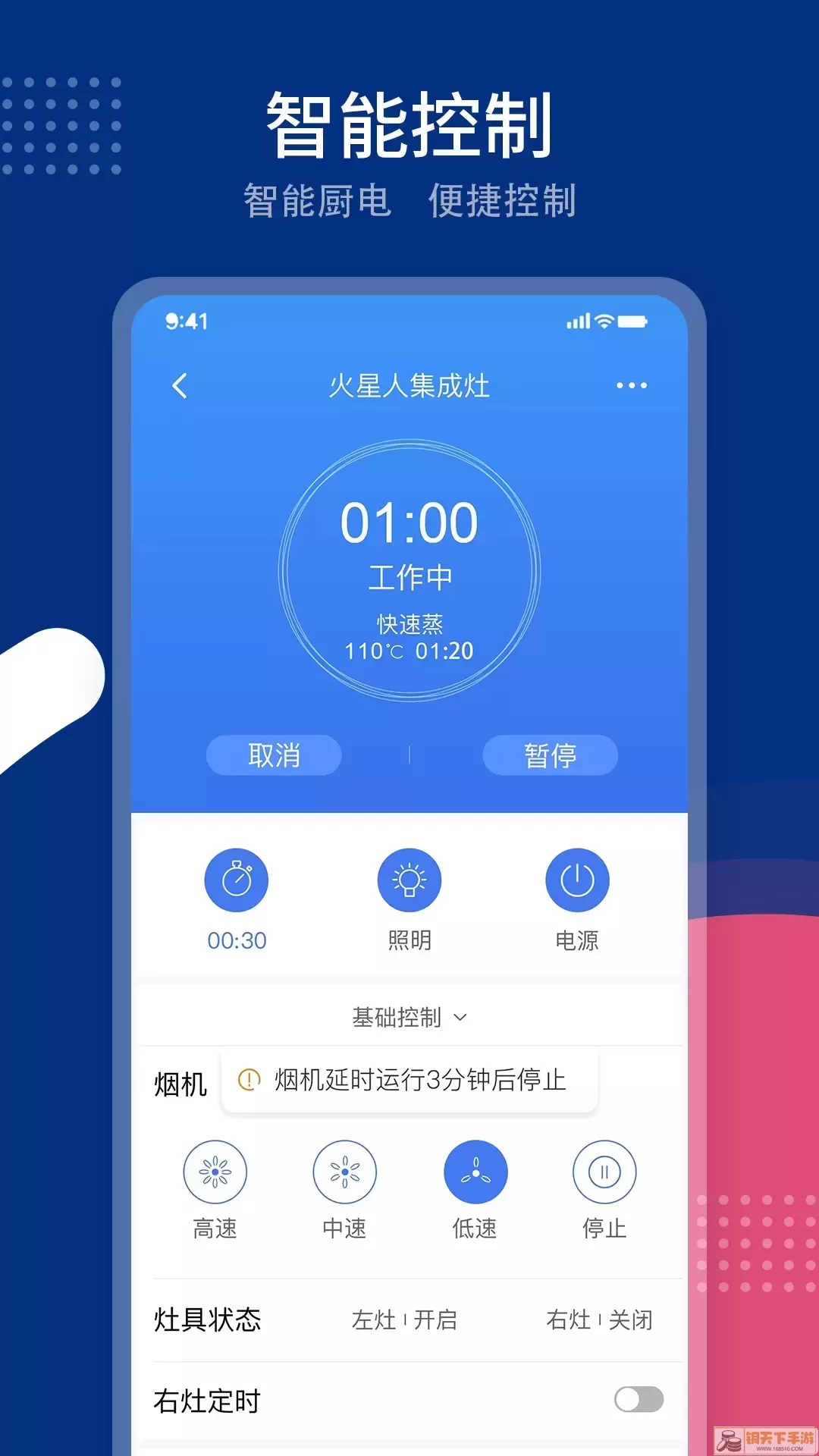 火粉俱乐部app最新版