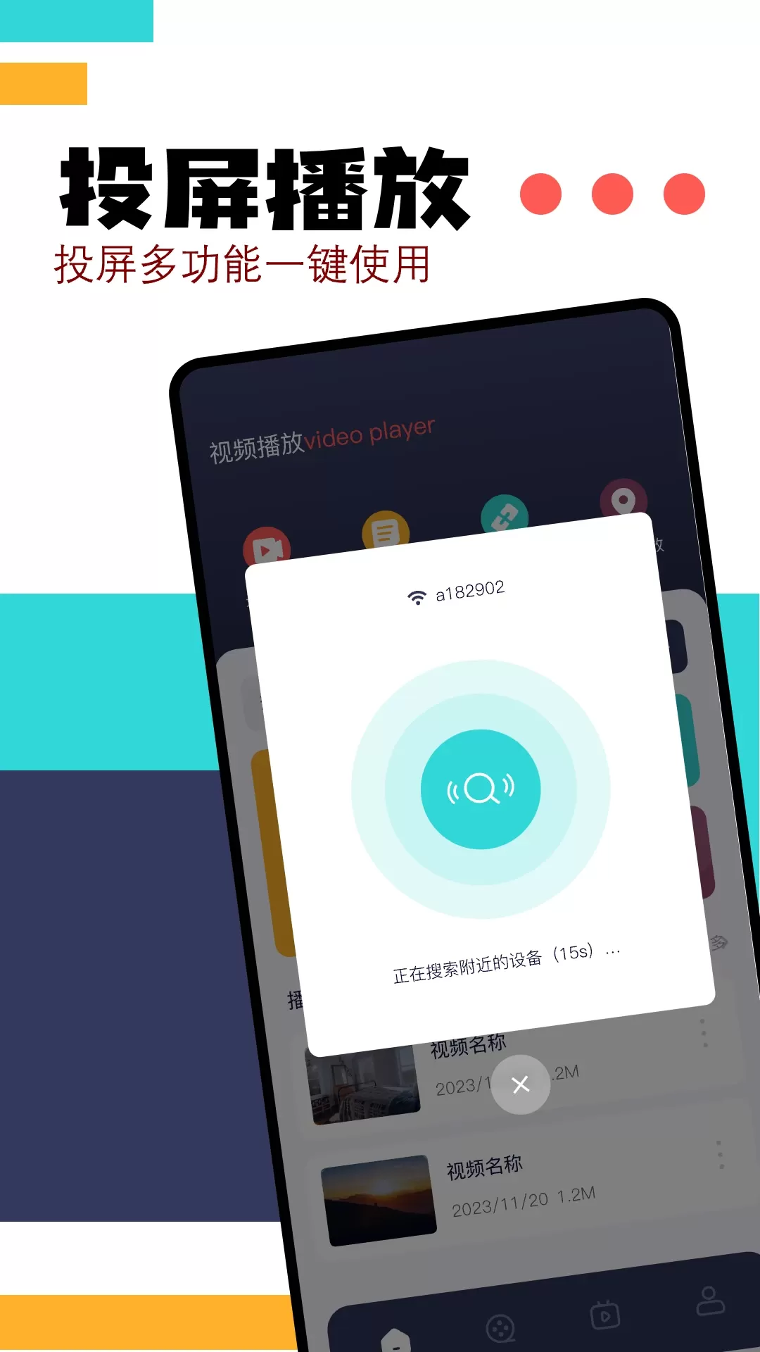 NTPlayer下载官网版图1