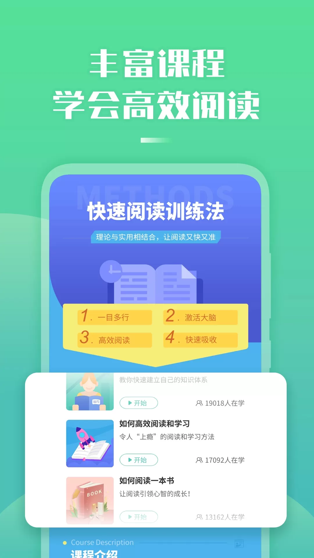 倍速阅读下载新版图4