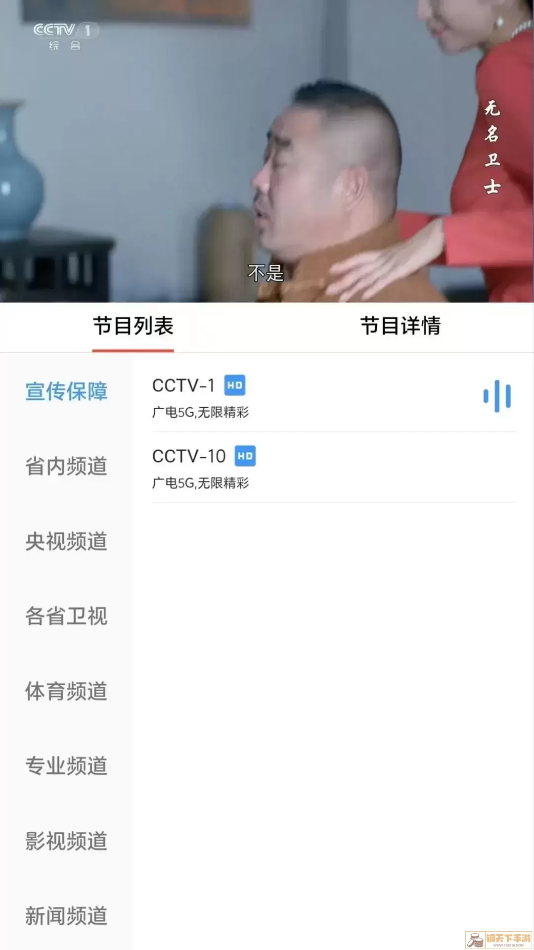 云广视听官网版app