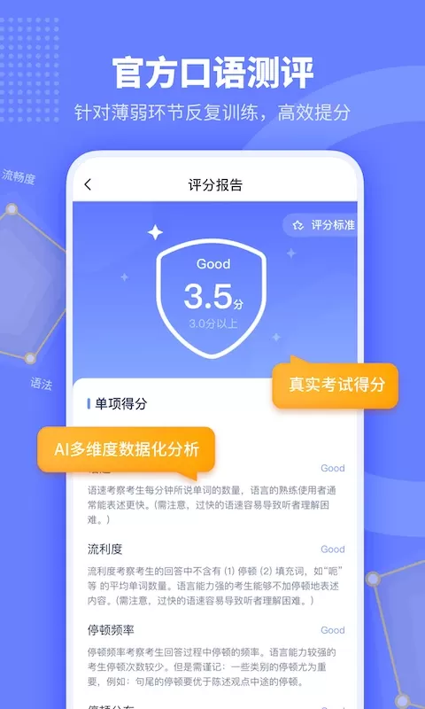 小站托福官网版旧版本图3