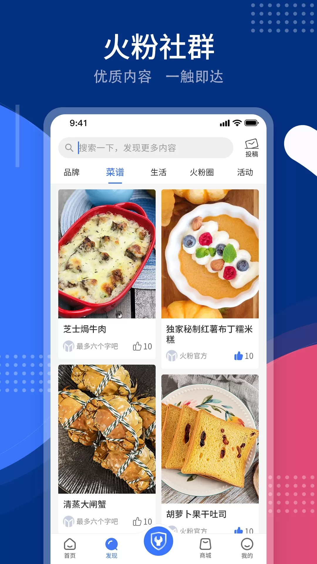 火粉俱乐部app最新版图2