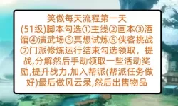 笑傲江湖高清服搬砖