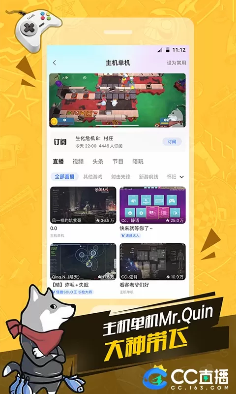 CC直播官网版app图4