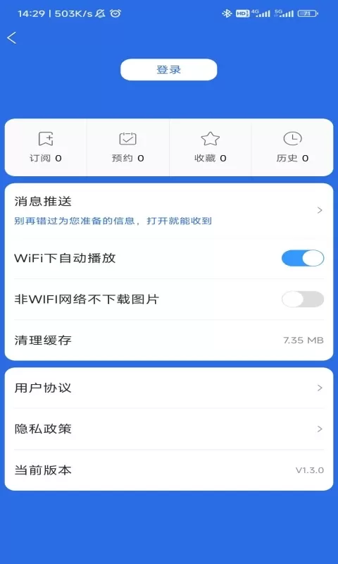 广东体育下载手机版图4