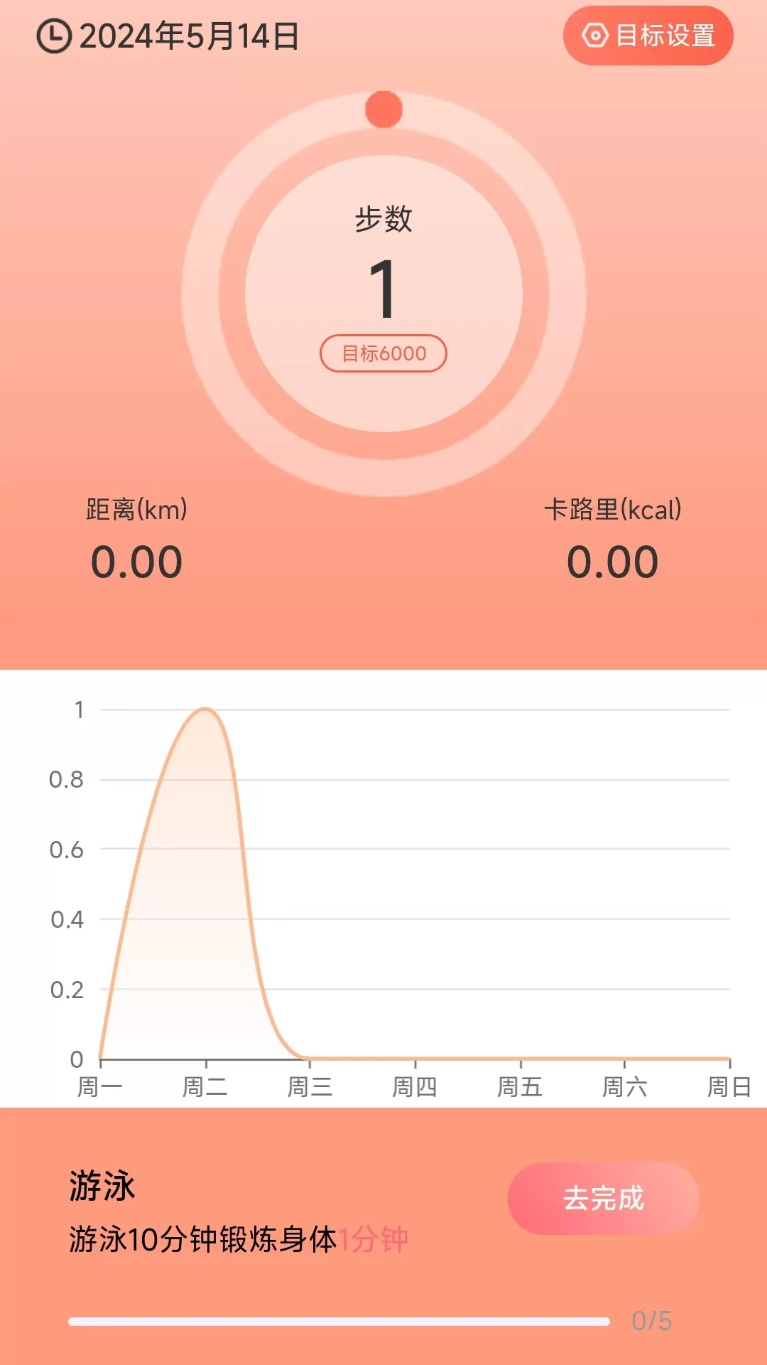 步步高升app安卓版图0