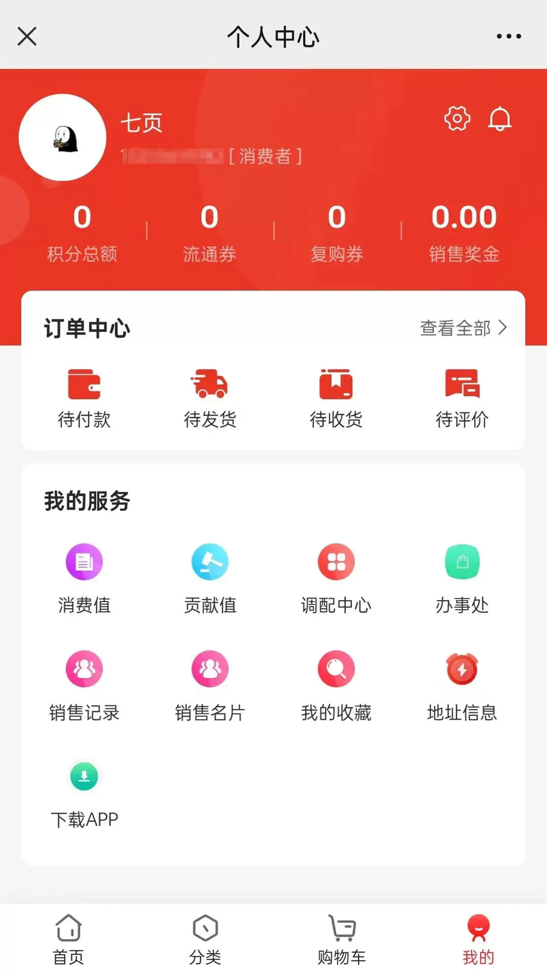 众沐耘官方正版下载图1