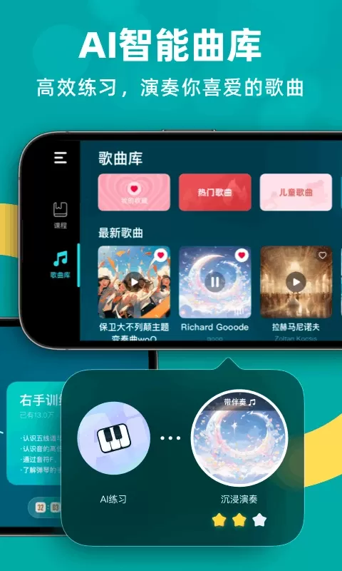 自学钢琴下载手机版图3