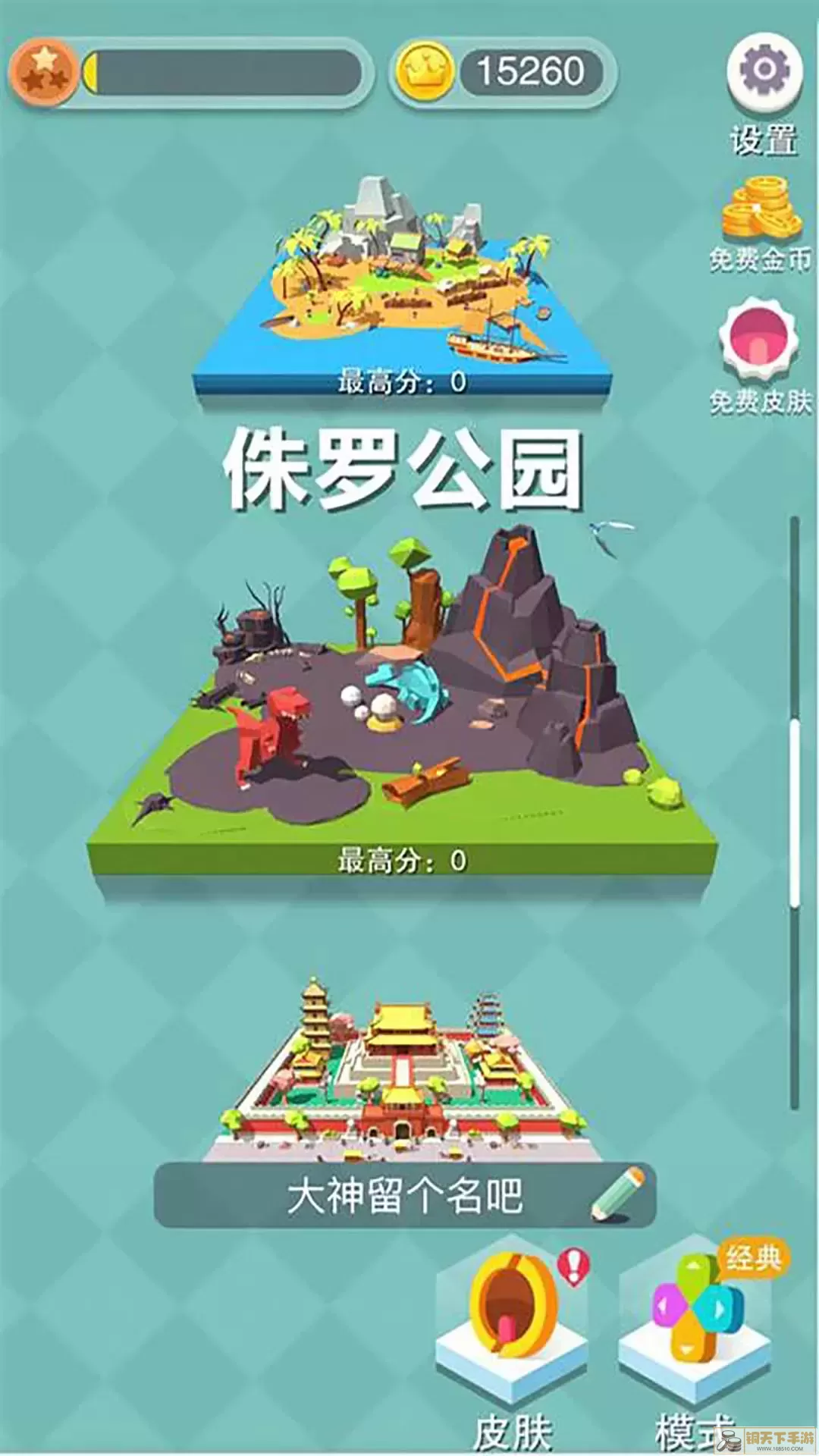 黑洞大战模拟器安卓版app