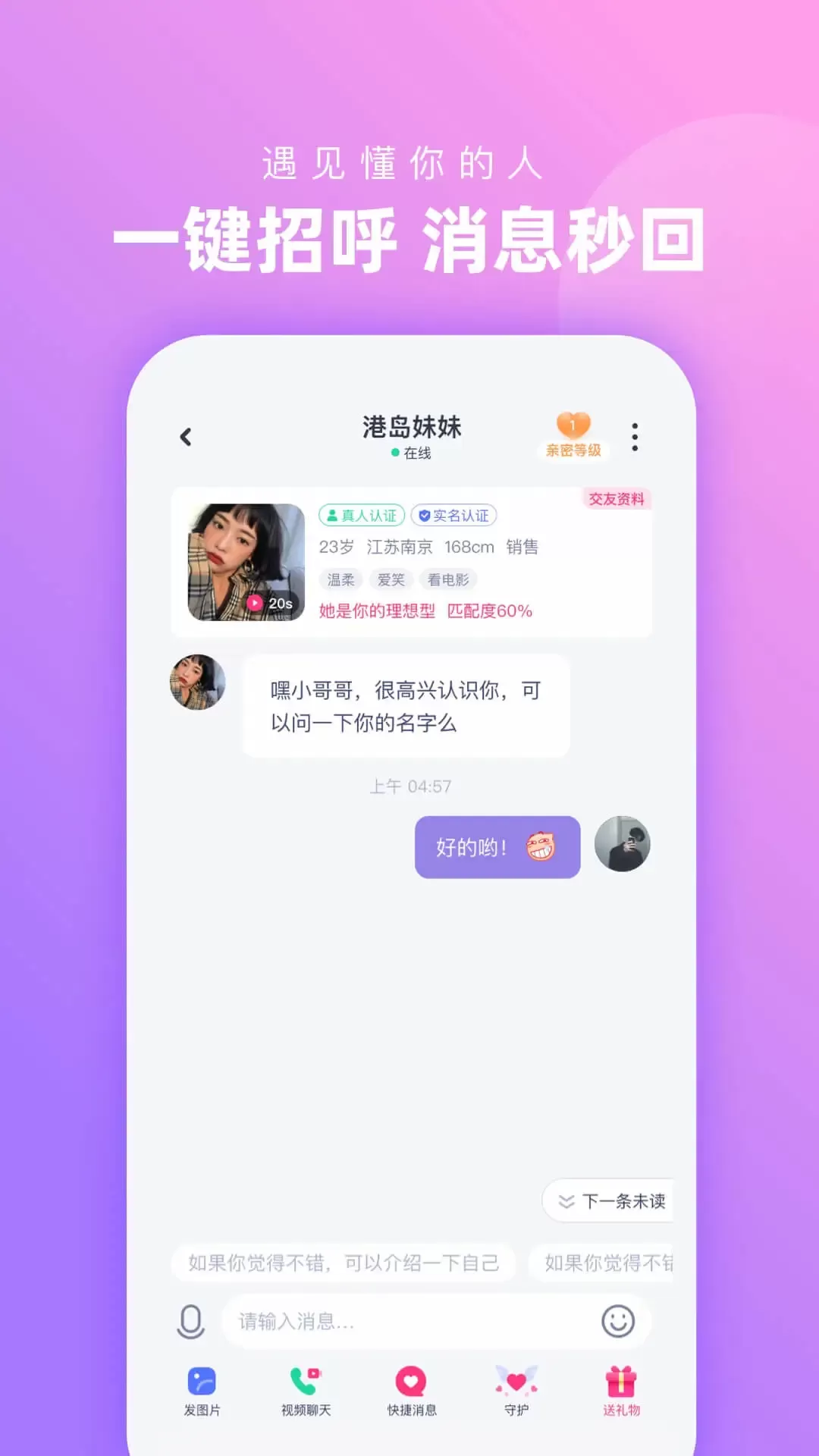 心配下载最新版图3