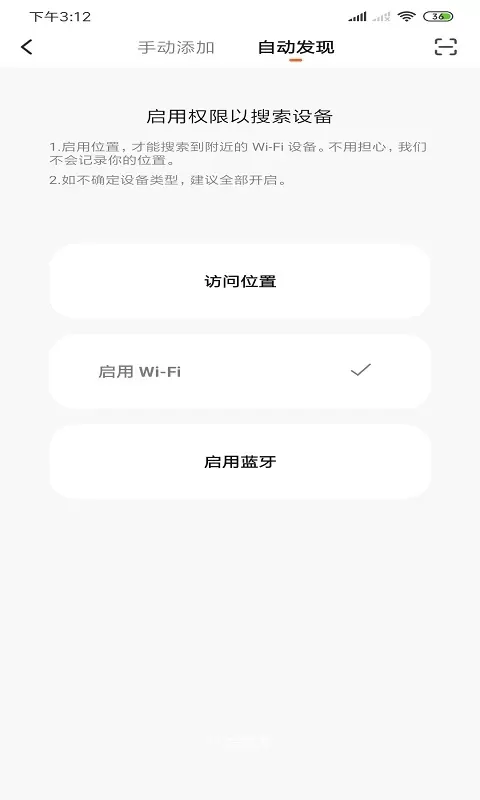 小喜智能下载安装免费图2