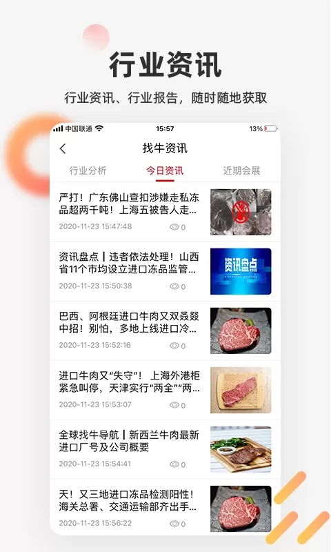 找牛网下载官网版图4