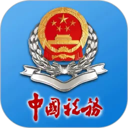 河南税务官网版手机版