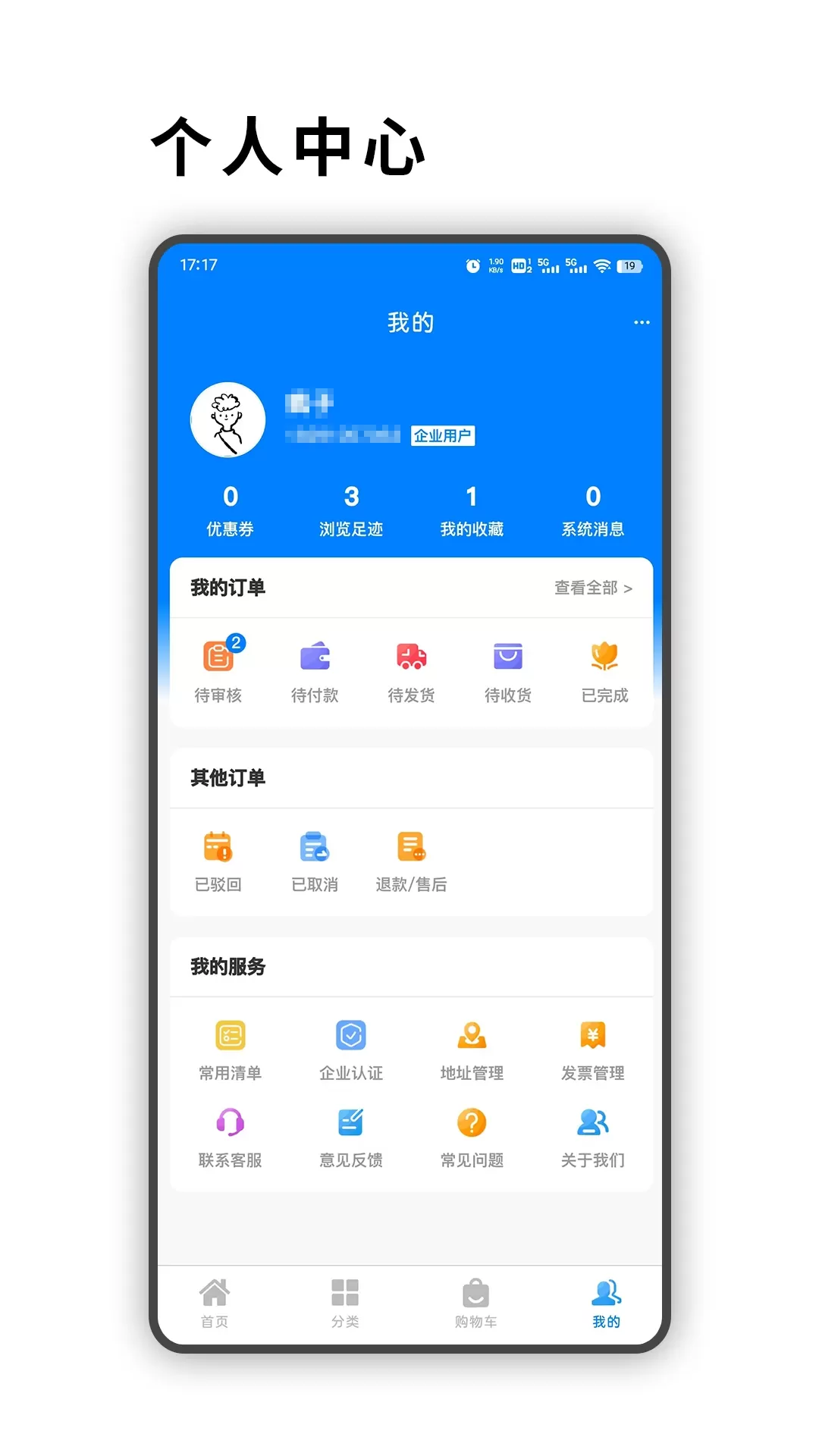 TS阀门下载app图4