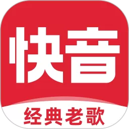 快音app最新版