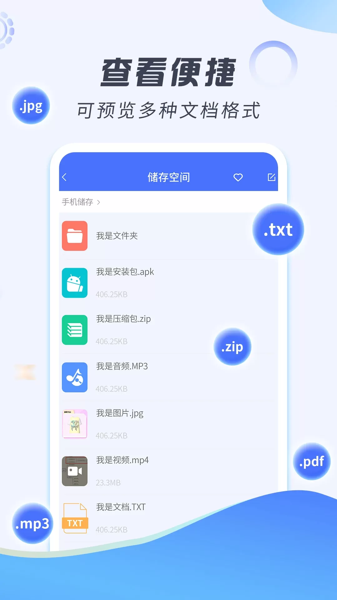 解压缩专家官网版手机版图2