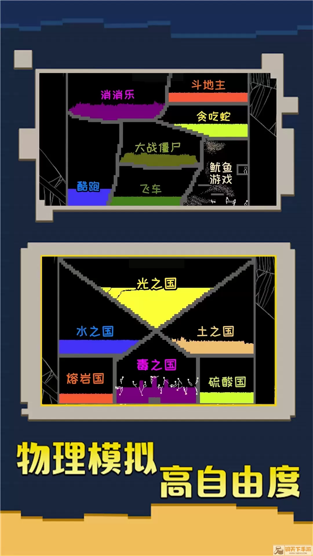 粉末像素沙盒下载最新版