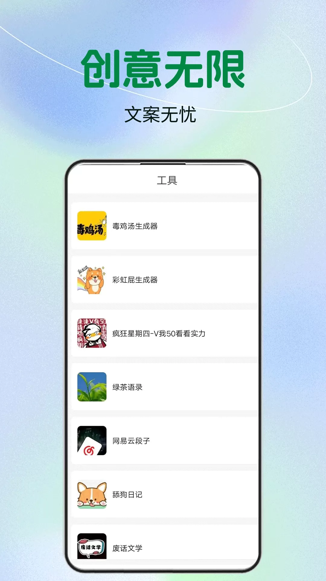 微商文案下载app图2