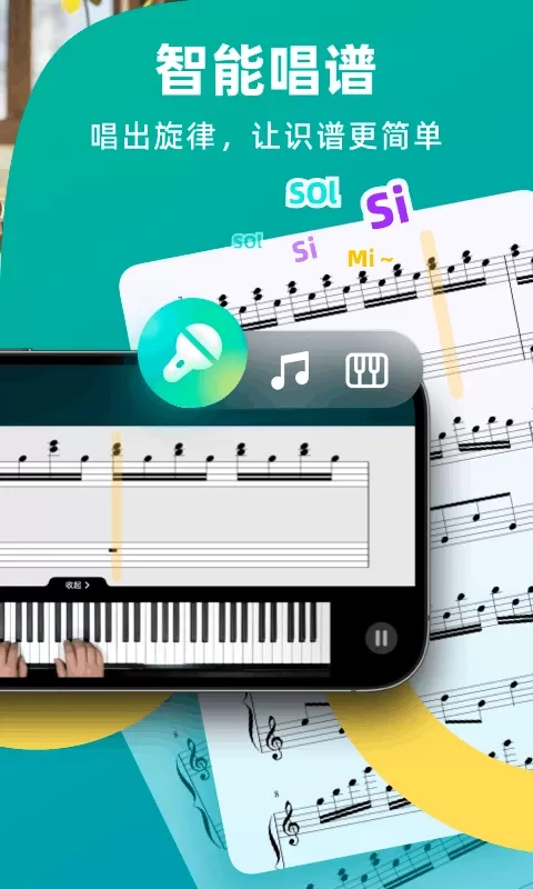 自学钢琴下载手机版图1