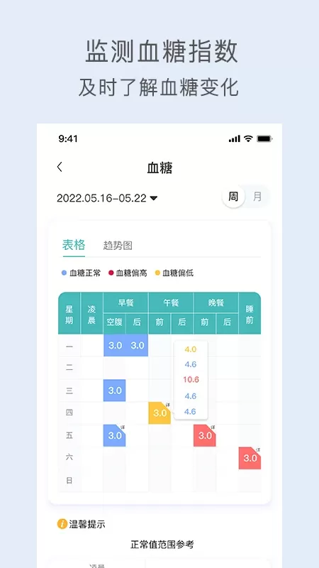 关小爱最新版图4