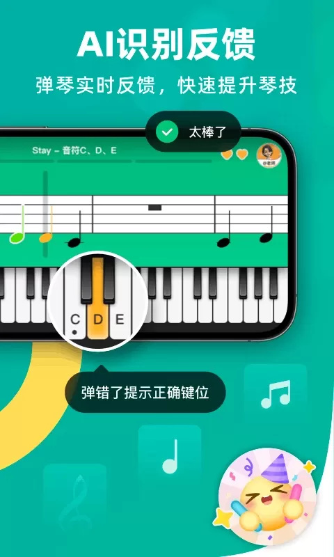 自学钢琴下载手机版图4