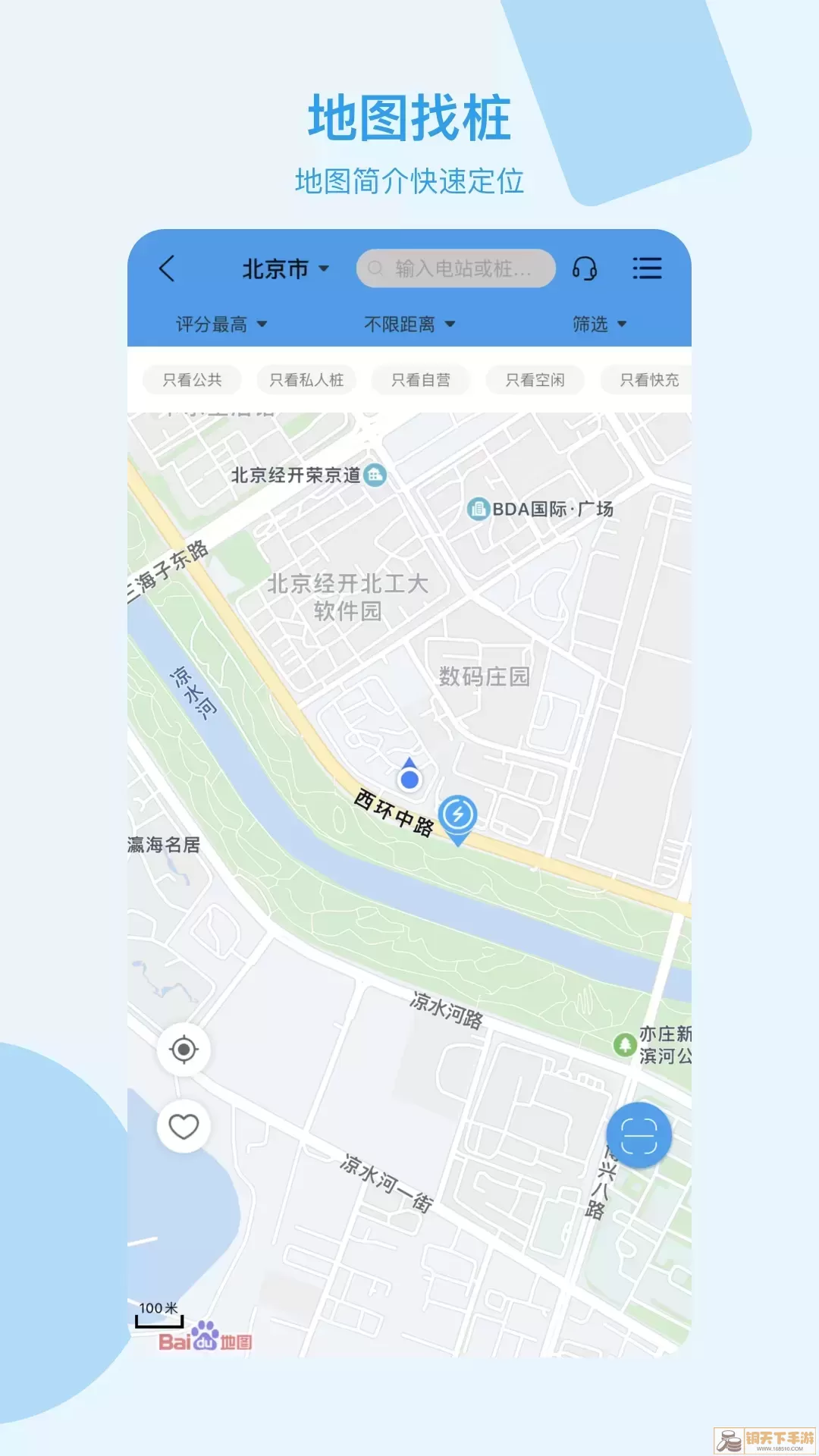 永易充下载最新版本