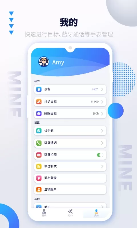 艾跑特下载最新版图4