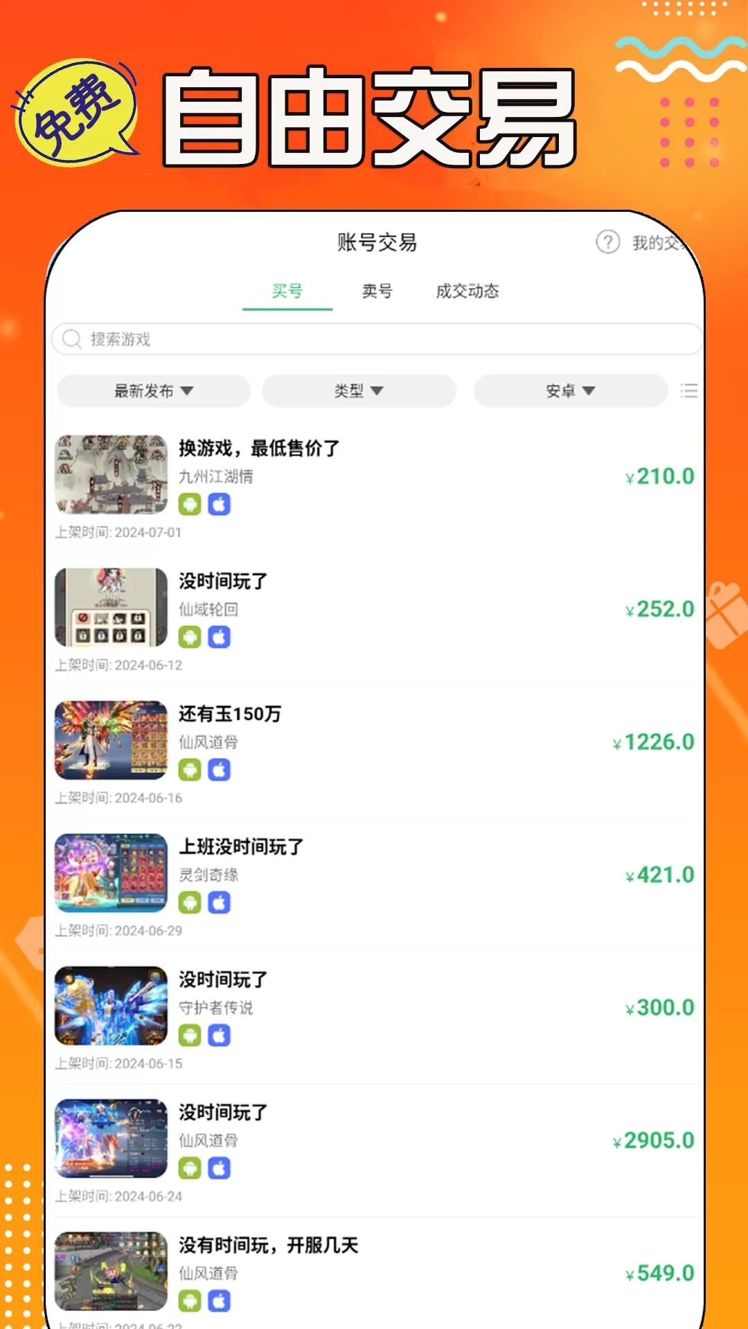 0.05折免费版下载图1