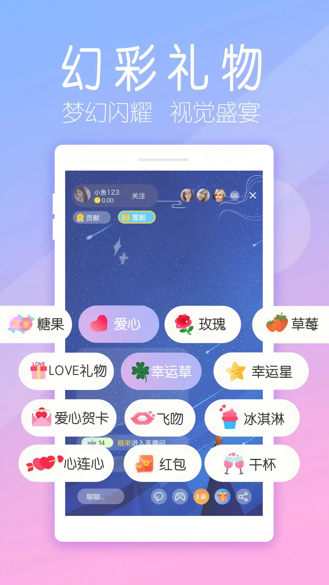 双鱼live最新版本下载图0