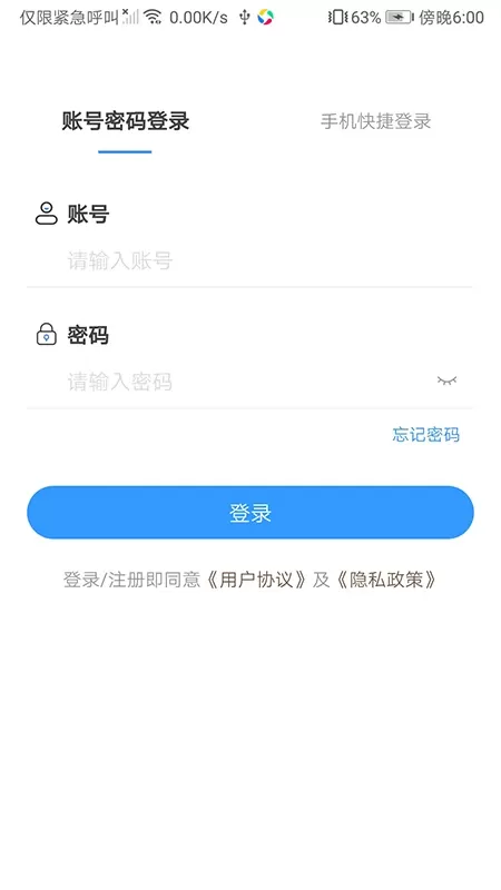 及易联最新版图3