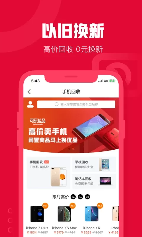 可乐优品商城官方版下载图1