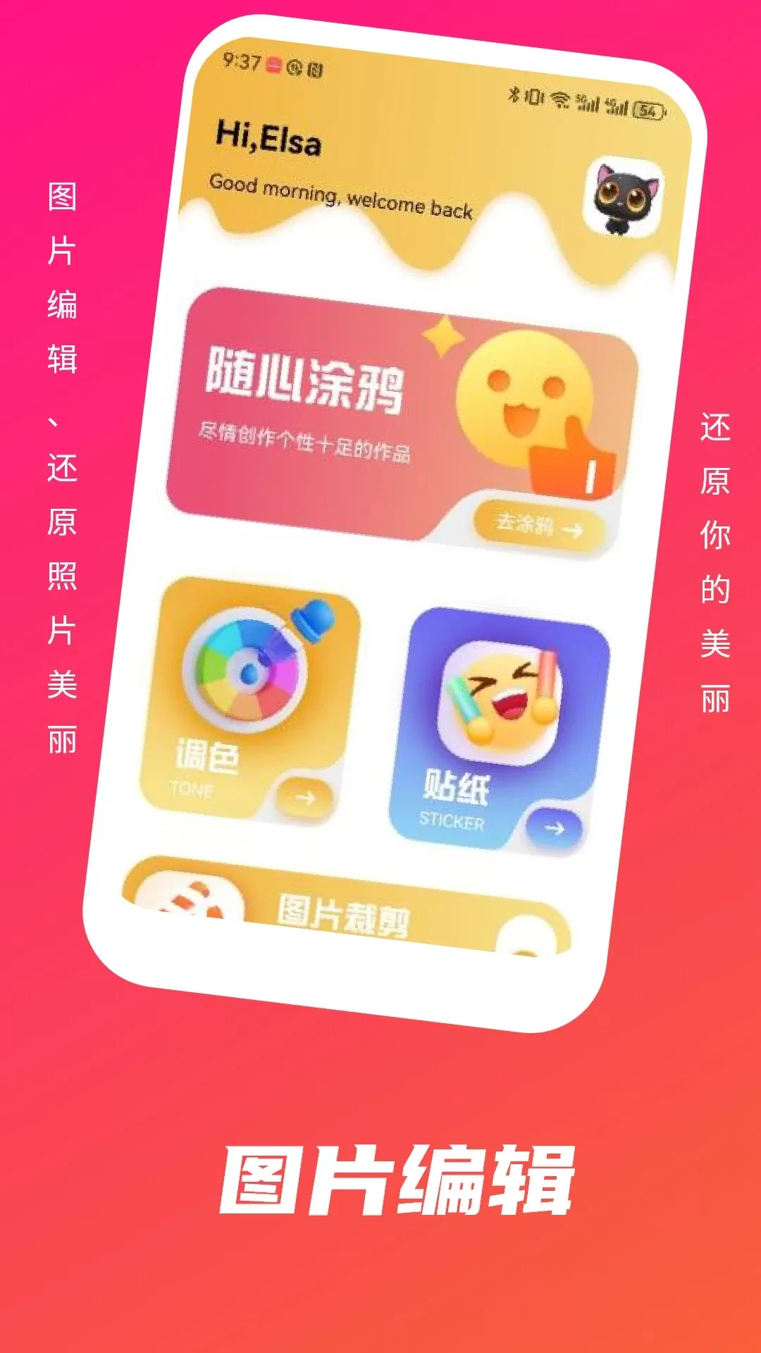 Mostalk泡泡app安卓版图3