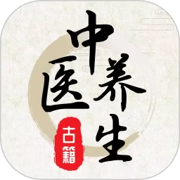 中医养生官网版app