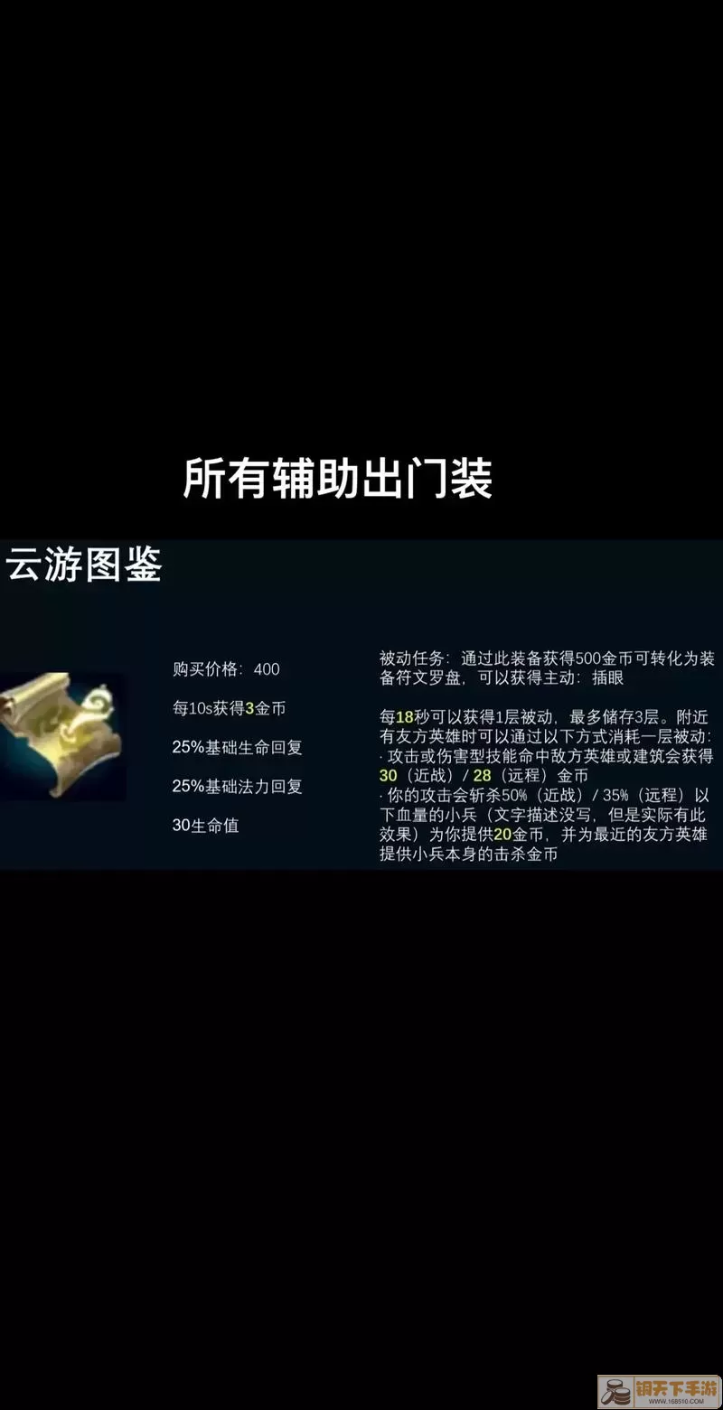 英雄联盟辅助加速装备