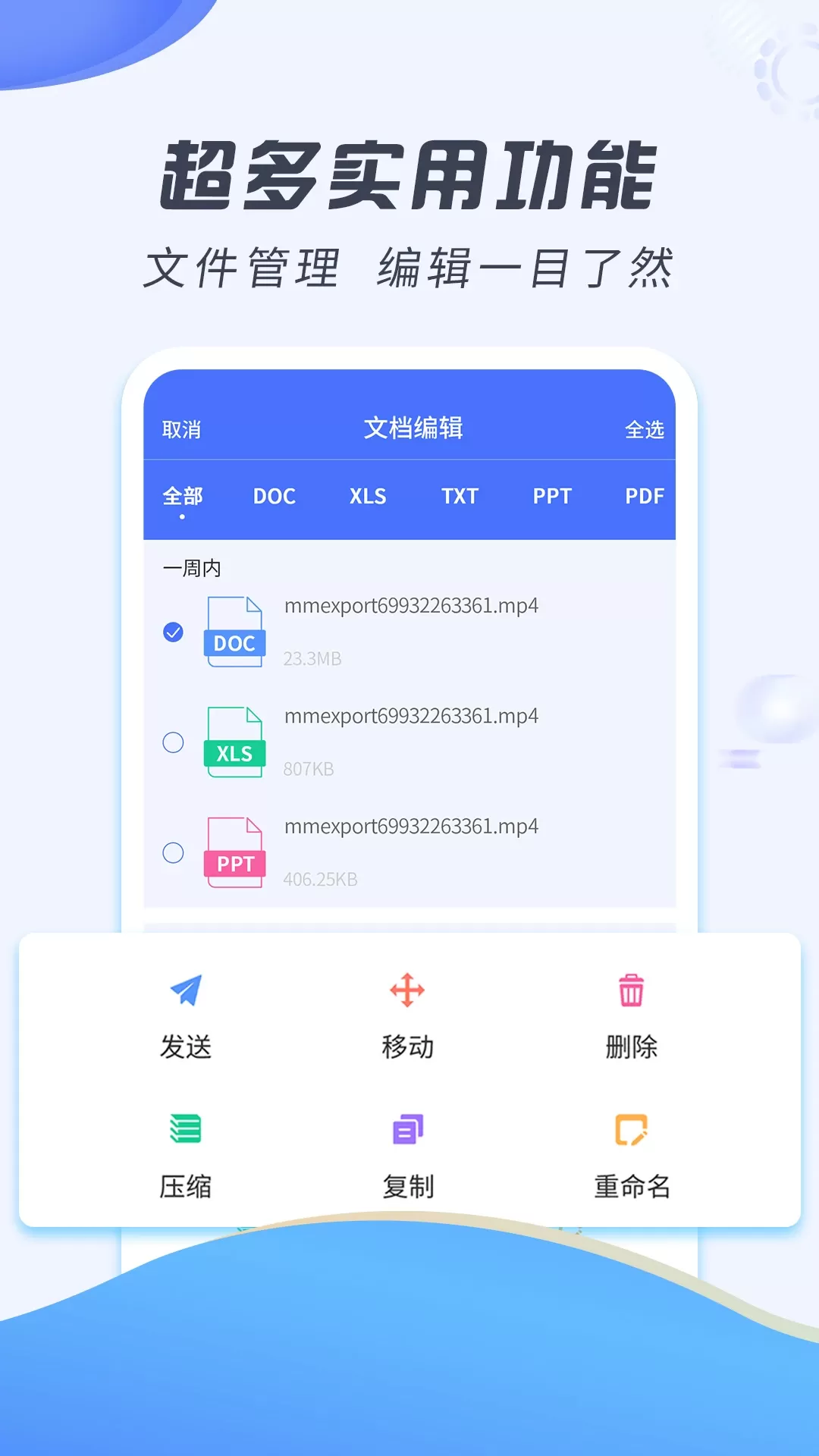 解压缩专家官网版手机版图1