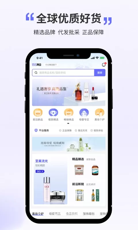 行云货仓app安卓版图3