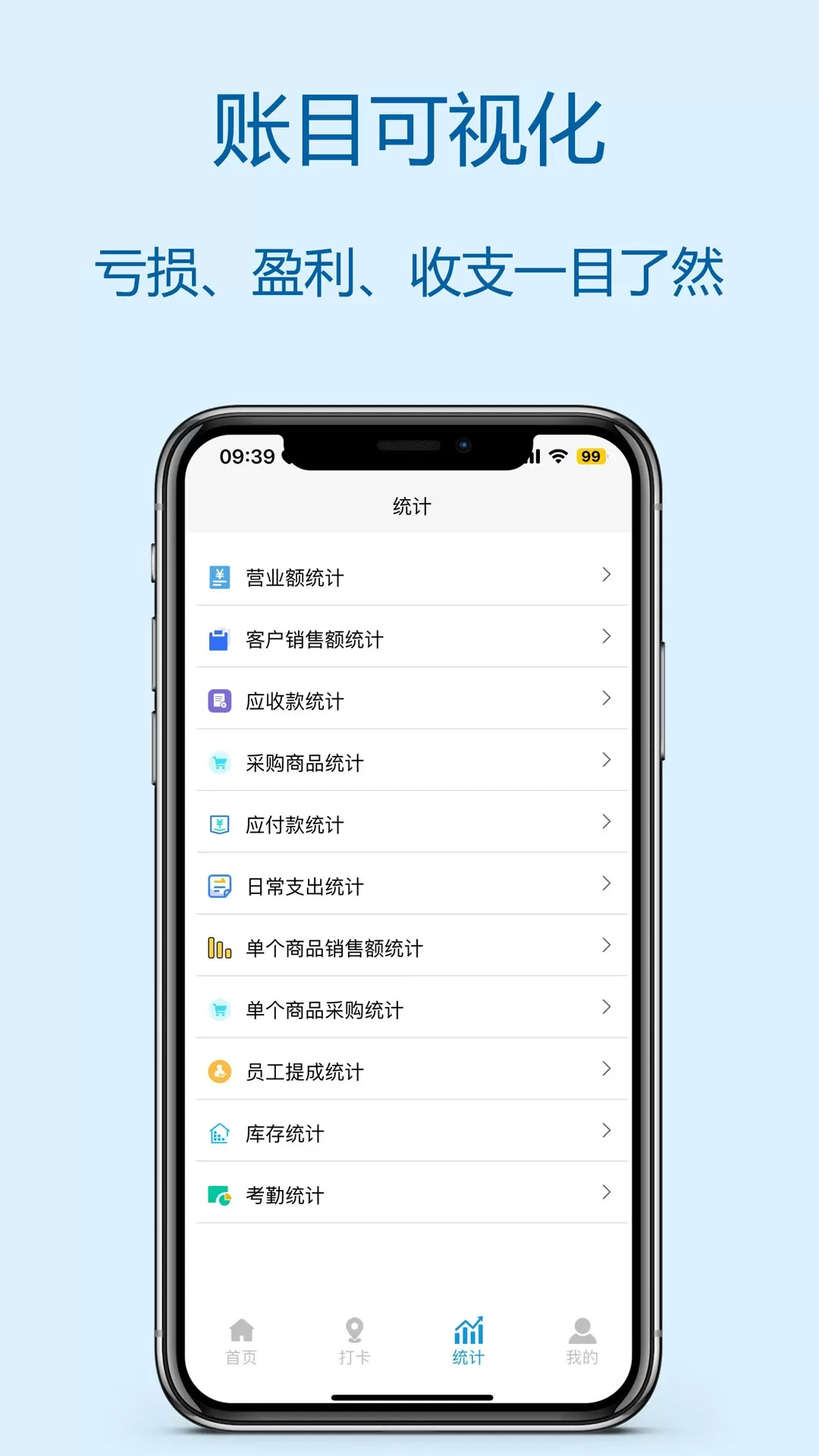 财多多记账最新版图2